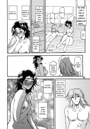 (C76) [Sankaku Apron (Sanbun Kyoden, Umu Rahi)] Akebi no Mi - Miwako Katei [English] {Hennojin} - Page 21