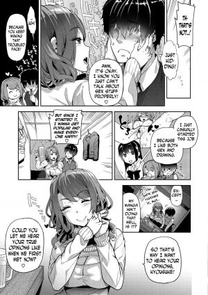 [Ohkami Ryosuke] Ayutamu-Sensei (Furete Haitte Tokeatte...) [English] [N04H] [Digital] - Page 4