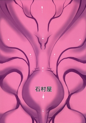 [Ishimura-ya (Ishimura)] KanNomi 2 (Kantai Collection -KanColle-) [English] [AIsubs+drozetta] [Digital] - Page 27