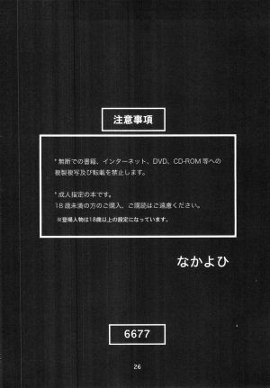 (C79) [Nakayohi (Izurumi)] Sokubaku Asuka | Bound Asuka (Neon Genesis Evangelion) [English] =LWB= - Page 27