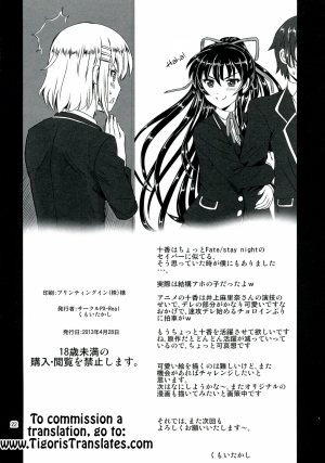 (COMIC1☆7) [PX-REAL (Kumoi Takashi)] Tohka BEDEND (Date A Live) [English] [Tigoris Translates] - Page 23