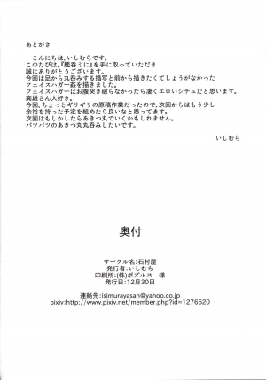[Ishimura-ya (Ishimura)] KanNomi 2 (Kantai Collection -KanColle-) [English] [AIsubs+drozetta] [Digital] - Page 26