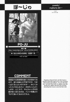  Po-Ju - Backstreet  - Page 8