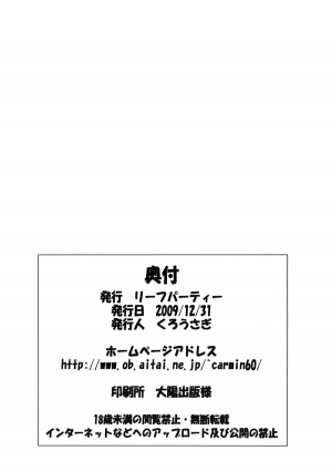 (C77) [Leaf Party (Nagare Ippon)] LeLe Pappa Vol.16 Re;Re; (K-ON!) [English] [Incomplete] {/u/ scanlations} - Page 22