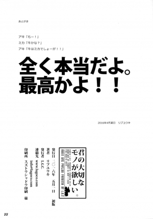(COMIC1☆10) [L.G.C. (Rib:y(uhki))] Kimi no Taisetsu na Mono ga Hoshii. (Girls und Panzer) [English] {doujins.com} - Page 22