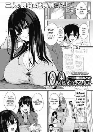 [Kurokawa Otogi] Hyaku Kazoe Owaru Made (COMIC HOTMILK 2017-07) [English] [SMDC] [Digital] - Page 2