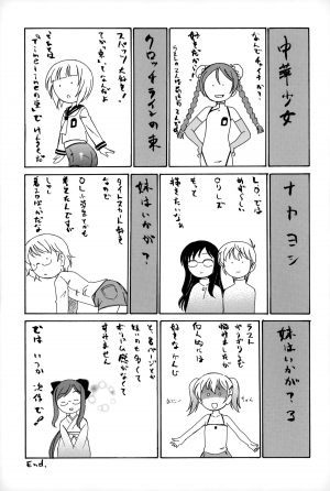 [Wanyanaguda] Youshou no Hana no Himitsu - The secret of Girls flowers [English] {5 a.m.} - Page 197