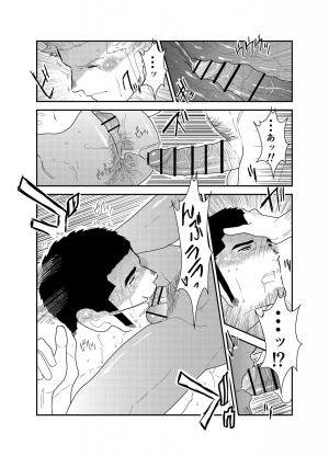 [Sorairo Panda (Yamome)] Moshimo Yakuza ga Deisui Shite Shimattara [English] {A.R} - Page 32