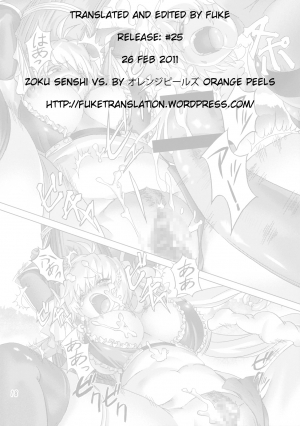 [orange peels (Ore P 1-gou)] Zoku Senshi vs. (Dragon Quest III) [English] [FUKE] - Page 27