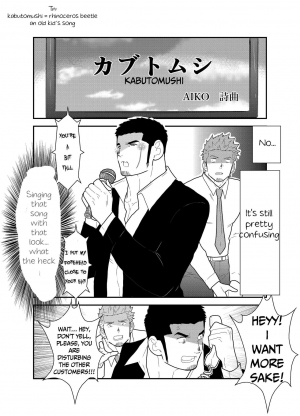 [Sorairo Panda (Yamome)] Moshimo Yakuza ga Deisui Shite Shimattara [English] {A.R} - Page 7