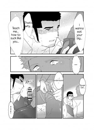 [Sorairo Panda (Yamome)] Moshimo Yakuza ga Deisui Shite Shimattara [English] {A.R} - Page 14