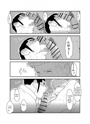 [Sorairo Panda (Yamome)] Moshimo Yakuza ga Deisui Shite Shimattara [English] {A.R} - Page 17