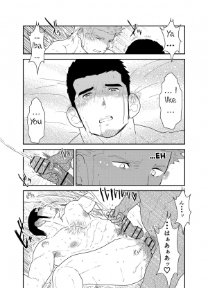 [Sorairo Panda (Yamome)] Moshimo Yakuza ga Deisui Shite Shimattara [English] {A.R} - Page 31