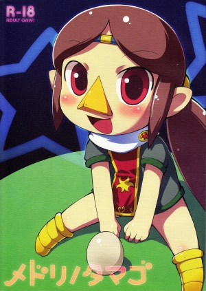 (Puniket 18) [PalePink! (Sakurabe Notos)] Medli no Tamago (The Legend of Zelda: The Wind Waker) [English] [Otokonoko Scans] - Page 2