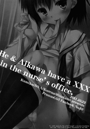 (SC53) [Kumikae DNA (Minakami Kurena)] Ore to Aikawa ga Hokenshitsu de Himitsu no xxx | Me and Aikawa and Secret XXX in the Nurse's Office (Prunus Girl) [English] =SW= - Page 3