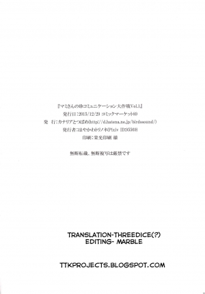 [Canary to Tsubame (Hayakawa Torinone)] Mami-san no Chin Communication Daisakusen Vol. 1 (Puella Magi Madoka Magica) [English] [TTK Projects] [Digital] - Page 22