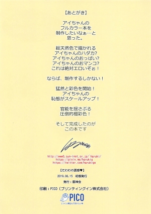 [Raijinkai (Haruki Genia)] Tawawa no Yuuwaku (Getsuyoubi no Tawawa) [English] [mammarian] - Page 19