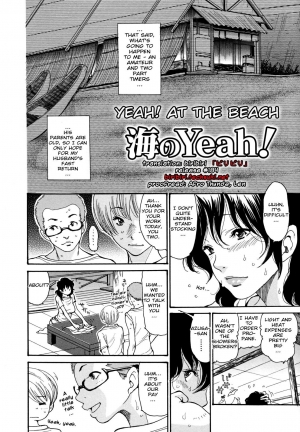  [Aoi Hitori] Umi No Yeah!! 2010+2012+2013 [English] [desudesu] ][aceonetwo]  - Page 3