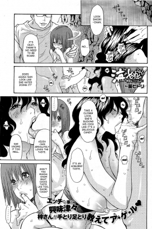  [Aoi Hitori] Umi No Yeah!! 2010+2012+2013 [English] [desudesu] ][aceonetwo]  - Page 66