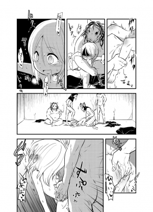 (C93) [02 (Harasaki)] Snuff 2007 [English] {atomicpuppy} - Page 7