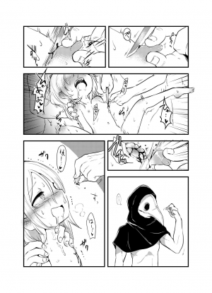(C93) [02 (Harasaki)] Snuff 2007 [English] {atomicpuppy} - Page 10