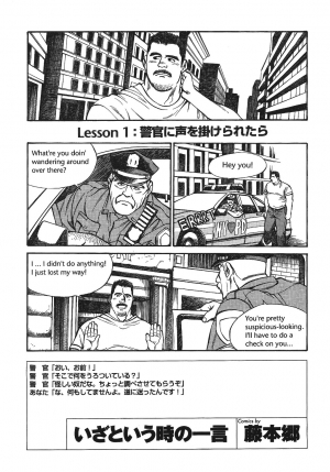 [Go Fujimoto] Put in his place Eng]  - Page 2
