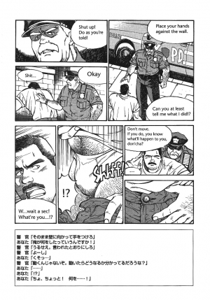 [Go Fujimoto] Put in his place Eng]  - Page 3