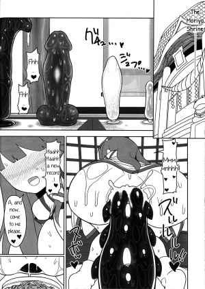 (Reitaisai 15) [Yashiya (YASSY)] Koi tsunagi no shokushu tsubo | Tentacle Jar of Love (Touhou Project) [English] [Chastity Dreamer Schmö] - Page 12