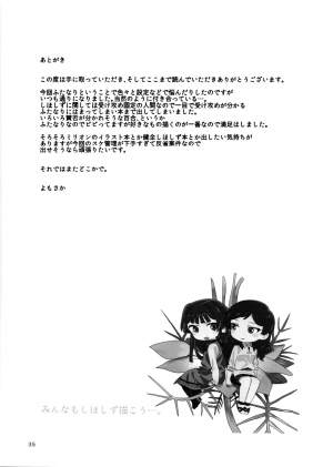 (C95) [Manshin Soui (Yomosaka)] LOVE IN A MIST (THE IDOLM@STER MILLION LIVE!) [English] - Page 35