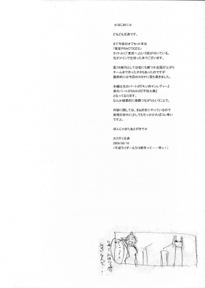 (C76) [Niku Ringo (Kakugari Kyoudai)] TOKYO PRACTICE 2 (Kinnikuman Lady, King Of Fighters) [English] [Tigoris] - Page 4