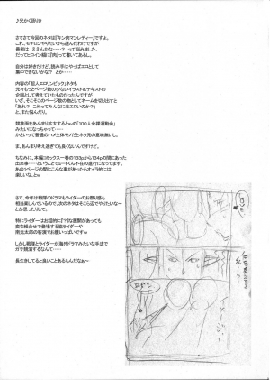 (C76) [Niku Ringo (Kakugari Kyoudai)] TOKYO PRACTICE 2 (Kinnikuman Lady, King Of Fighters) [English] [Tigoris] - Page 21