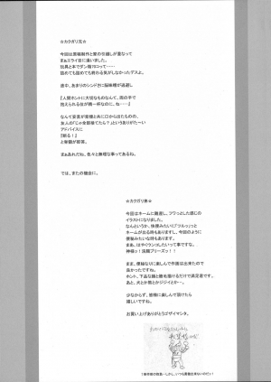 (C76) [Niku Ringo (Kakugari Kyoudai)] TOKYO PRACTICE 2 (Kinnikuman Lady, King Of Fighters) [English] [Tigoris] - Page 33