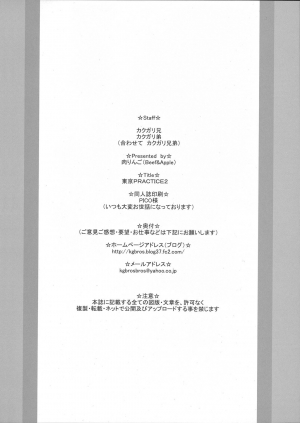 (C76) [Niku Ringo (Kakugari Kyoudai)] TOKYO PRACTICE 2 (Kinnikuman Lady, King Of Fighters) [English] [Tigoris] - Page 34