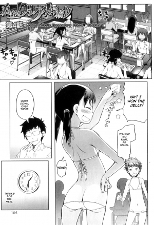 [Asaki Takayuki] Shiritsu Lowleg Shougakkou | Lowleg Private Elementary School Ch. 4 (Shougono) [English] [WOYH] - Page 4