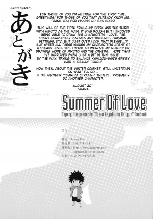 (C80) [Aspergillus (Okara)] Summer Of Love (Toaru Kagaku no Railgun) [English] {doujin-moe.us} - Page 26