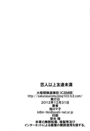 (C83) [Tairikukan Dandoudan Dan (Sakura Romako)] Koibito Ijou Tomodachi Miman [English] [EHCOVE] - Page 26