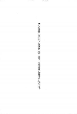 [Asakura Mitsuru] Miko Naburi [English] [biribiri] - Page 180