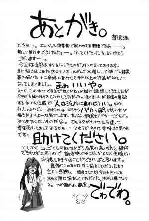 [Asakura Mitsuru] Miko Naburi [English] [biribiri] - Page 181