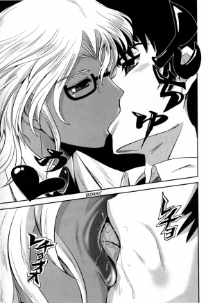 [Kumoi Takashi] How to Kiss? (COMIC Masyo 2009-09) [English] [AKnightWhoSaysNi!] - Page 6