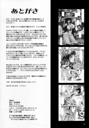 (C72) [Garyuh-Chitai (TANA)] Aki-Akane Zenpen (BLEACH) [English] [SaHa] - Page 38
