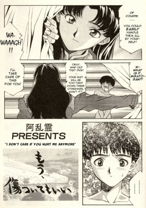  (Various) Shitsurakuen 2 | Paradise Lost 2 - Chapter 10 - I Don't Care If You Hurt Me Anymore - (Neon Genesis Evangelion) [English]  - Page 6
