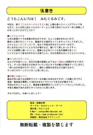 (C71) [Chaotic Arts (Mita Kurumi)] Dorei Megami (Queen's Blade) [English] [CG] - Page 24