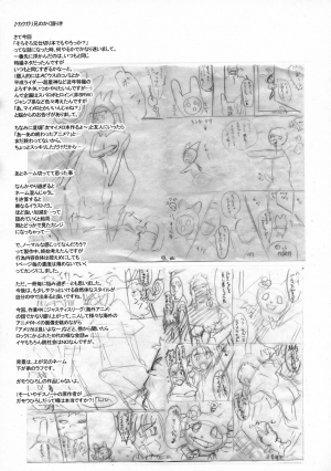 (C73) [Niku Ringo (Kakugari Kyoudai)] Tokyo Yumeno Orchestra (Onegai My Melody) [English] {Brolen} - Page 25