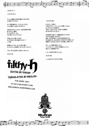 (C73) [Niku Ringo (Kakugari Kyoudai)] Tokyo Yumeno Orchestra (Onegai My Melody) [English] {Brolen} - Page 37