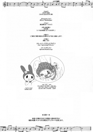 (C73) [Niku Ringo (Kakugari Kyoudai)] Tokyo Yumeno Orchestra (Onegai My Melody) [English] {Brolen} - Page 38
