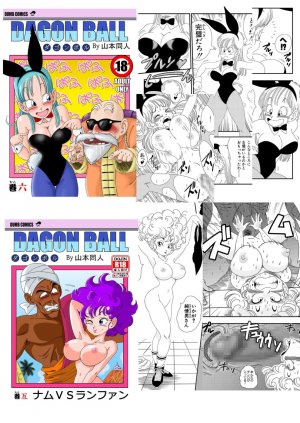 Bitch Girlfriend- Dragon Ball - Page 21