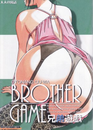 Kamei – Brother Game - Page 1