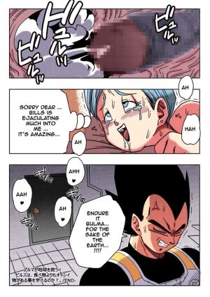 Bulma ga Chikyuu o Sukuu! - Page 22