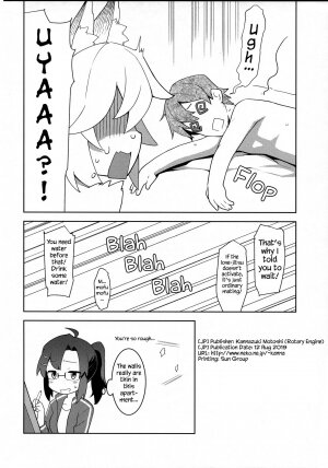 Senko-san, Yobai Suru. - Page 12