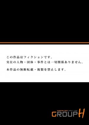 Rikujoubuin To Asedaku Ecchi ~ Coach! Shidou Shite Kudasai! - Page 26